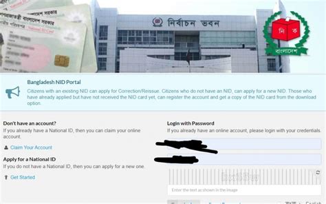 nid card online copy download 2021voter id card online copy download and nid server copy downloadI am with Md. . Nid online portal